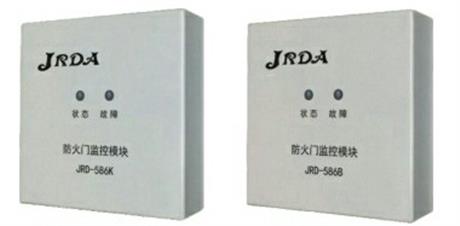 防火門監控模塊（常開型）和（常閉型）